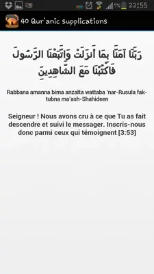 40 Quranic supplications android App screenshot 1