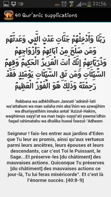 40 Quranic supplications android App screenshot 2